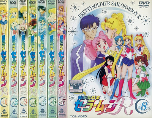 Sailor Moon R Complete Single-Volume Set — 8 Volumes (Toei Video Japanese Release)
