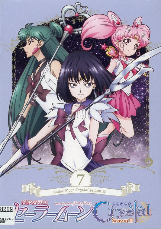 Sailor Moon Crystal Season III Volume 7 - King Record Japanese Anime DVD (Season 3, Vol.7)
