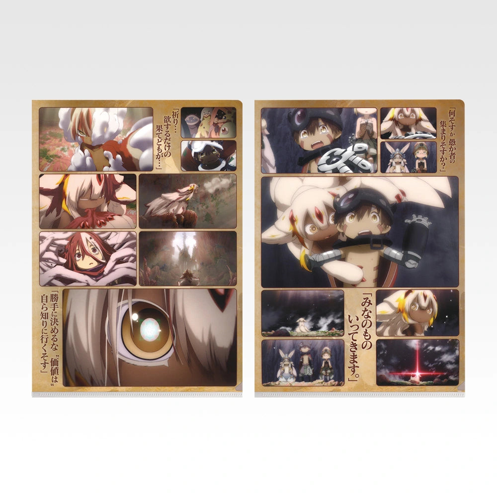 Faputa & Reg Scenes - Clear File Set (10 Types, Complete Set Available) - Ichiban Kuji H Prize - Made in Abyss
