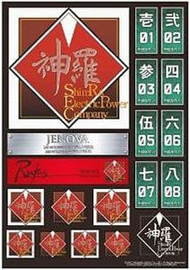 Final Fantasy VII Shinra Sticker