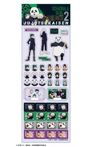 Jujutsu Kaisen Schedule Sticker (2) by Ensky - Approx. 170 x 70 mm, Pre-owned