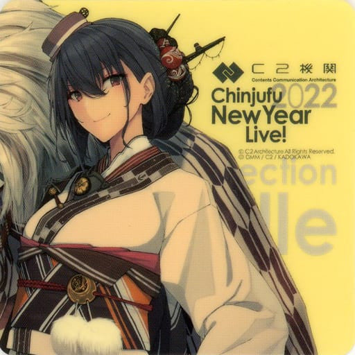 Nagato Official Sticker - Kantai Collection New Year Live 2022