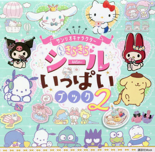 Sanrio Characters More Sparkling Sticker Book 2