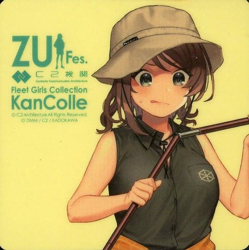 Kantai Collection Nagakujira Camp Mode Official Sticker