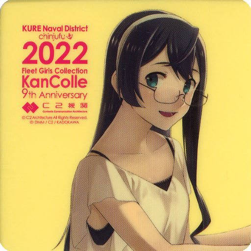 Ooyodo Official Sticker - KanColle Kure 2022