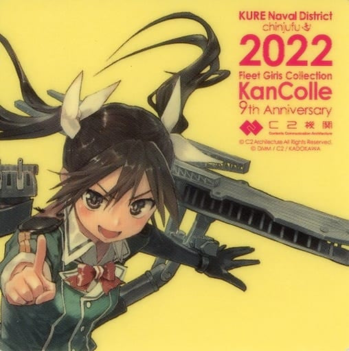 Tone Official Sticker – KanColle Kure Naval Base Tour 2022