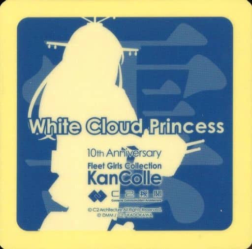 Hakumo Sticker Kantai Collection Curry Machine 26th Sequence