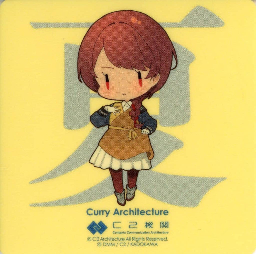 Nevada Chibi Sticker - Kantai Collection Curry Facility 26th Sequence