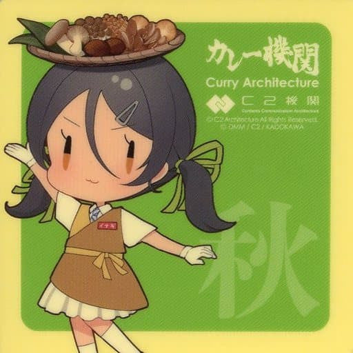 Kantai Collection Inagi SD/Enlarged Sticker