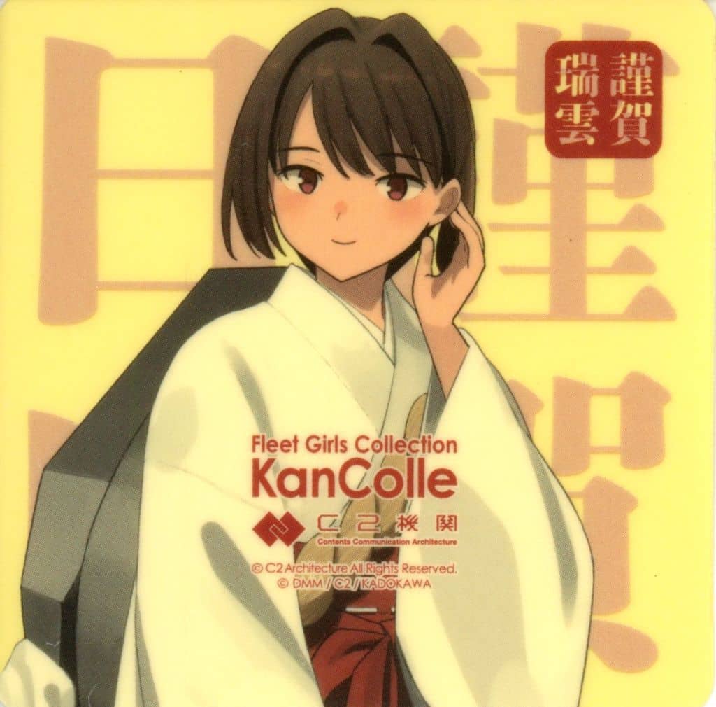 Kinga Hyuga Limited Mode Sticker - KanColle 30th Sequence