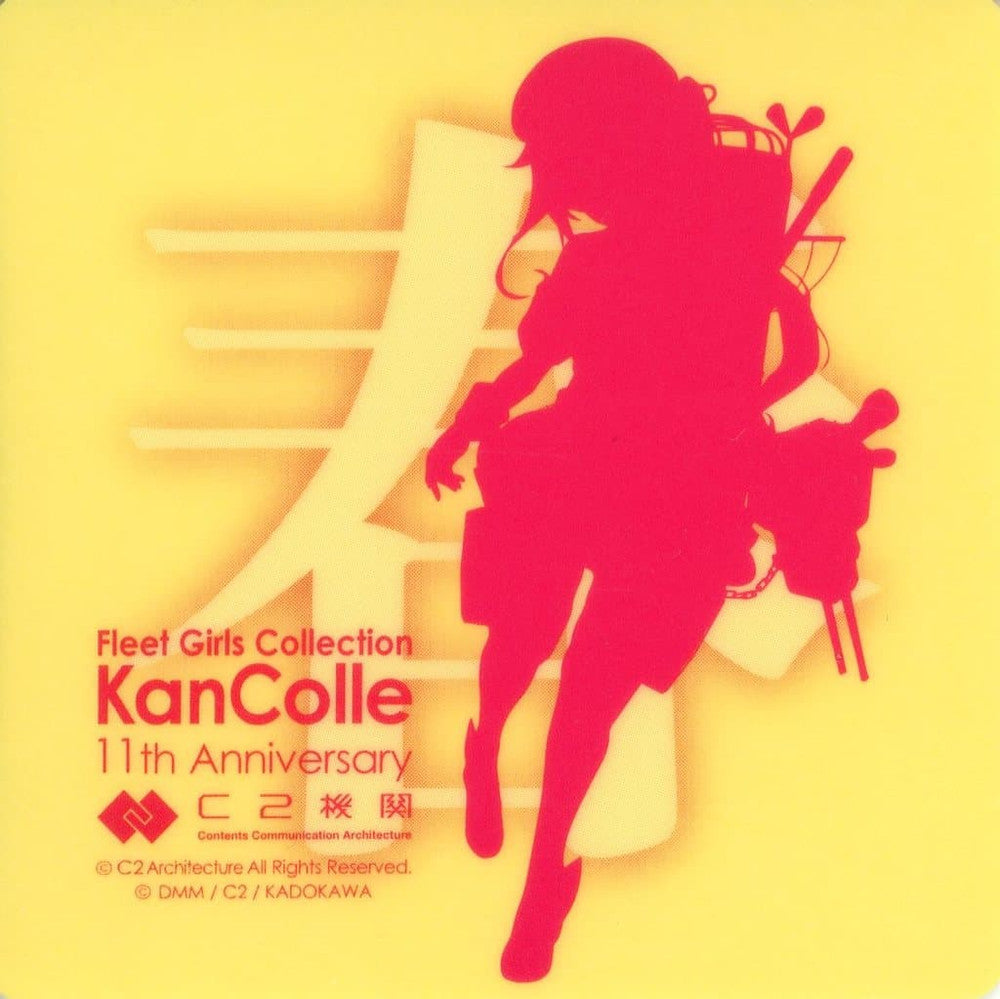 Kantai Collection Harusame Kai Ni Silhouette Sticker