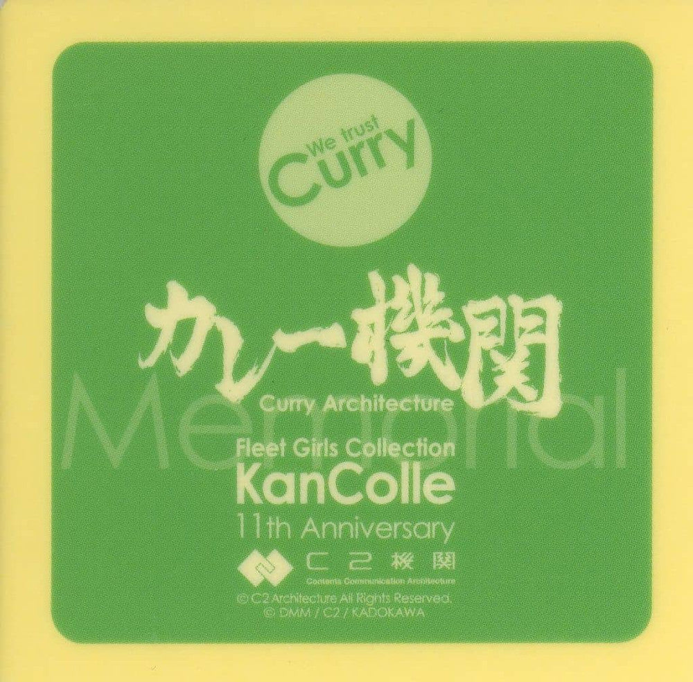 Kantai Collection Curry Kikan 33rd Sequence Green Logo Sticker