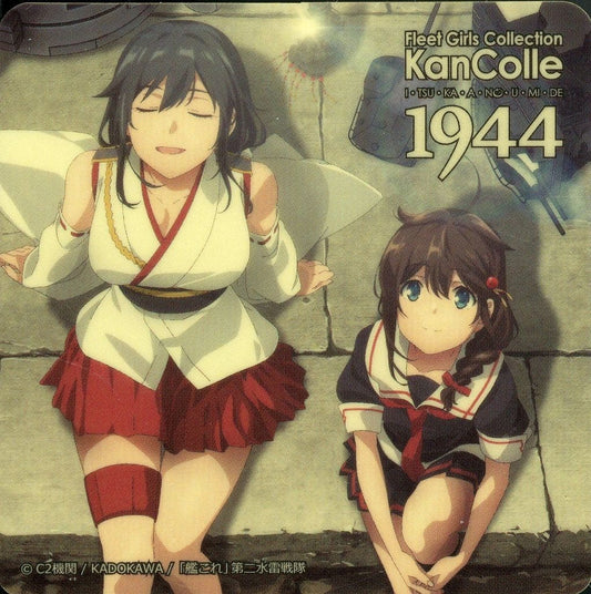 Daytime Two-Person Guard Formation Official Sticker - KanColle Vol. 2
