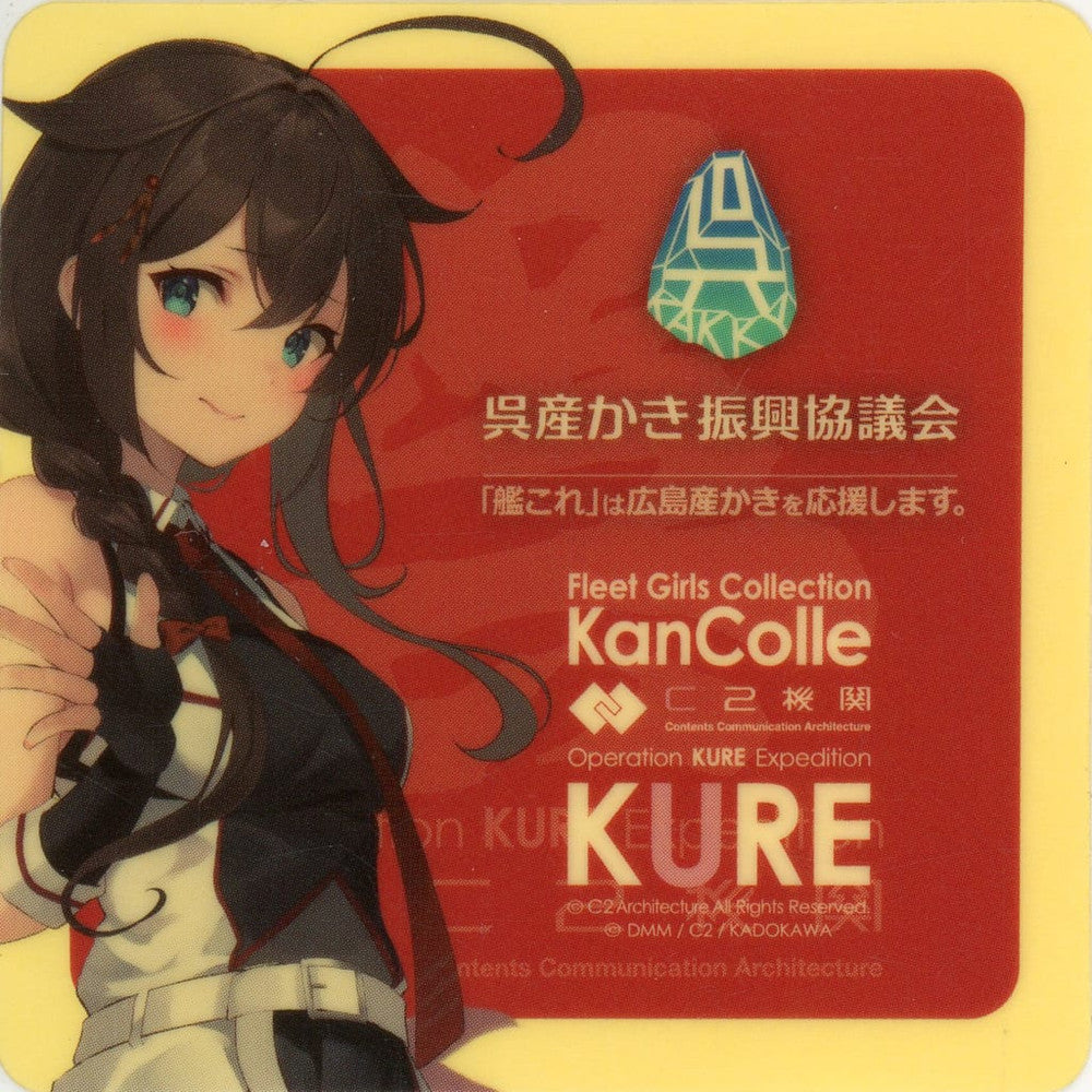 Kantai Collection Shigure (Oyster) Sticker Approx. 6 cm