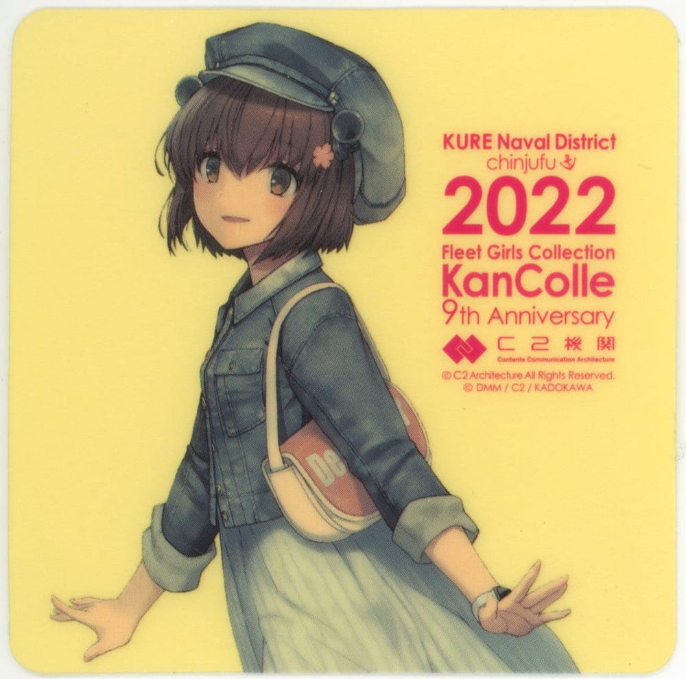 Yukikaze KanColle Official Sticker