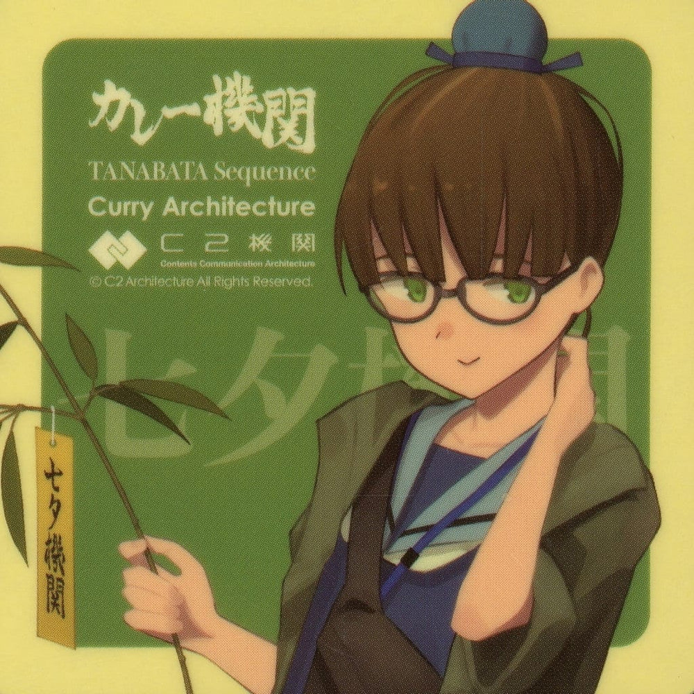 KanColle Curry Machine 34.5th Sequence Tanabata Sticker