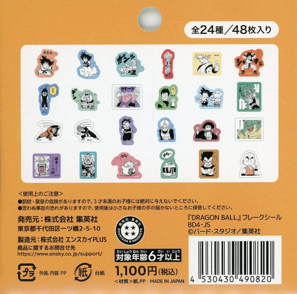 Dragon Ball Flake Sticker