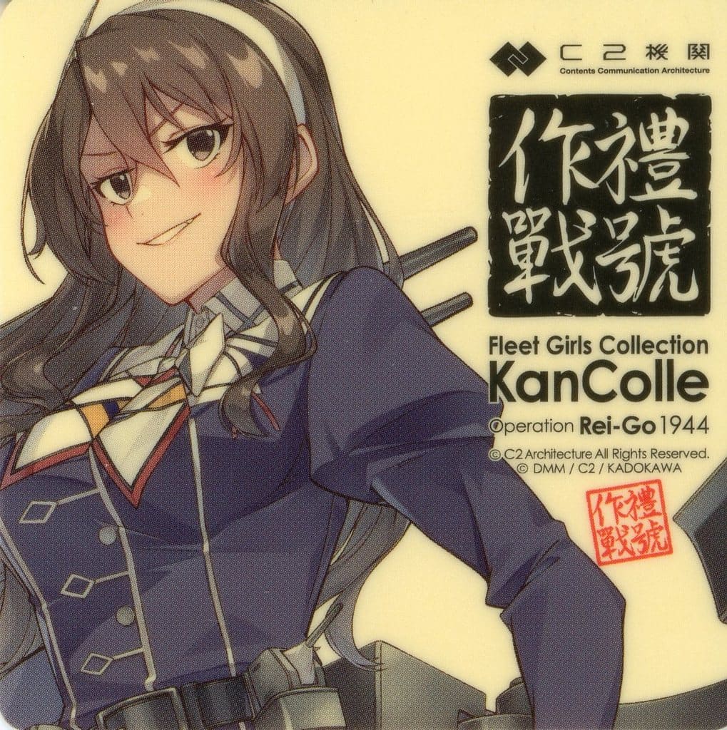 Ashigara Sticker, Kantai Collection Stage 2025 Admission Bonus