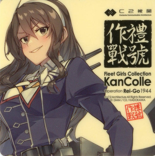 Ashigara Sticker, Kantai Collection Stage 2025 Admission Bonus