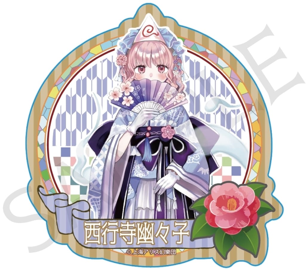 Yuyuko Saigyouji Sticker Haikara-san Ver. Touhou Project impact connect Approx. 7cm Paper
