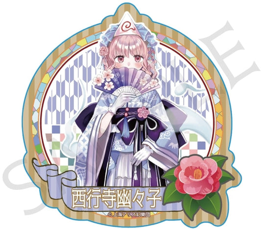 Yuyuko Saigyouji Sticker Haikara-san Ver. Touhou Project impact connect Approx. 7cm Paper