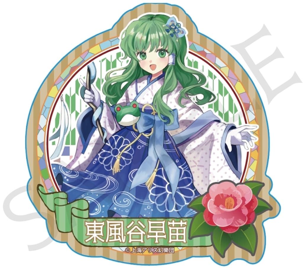 Sanae Kochiya Sticker — High-Collar 'Haikara-san' Ver. — Touhou Project Official Art (impact connect, approx. 7 cm)