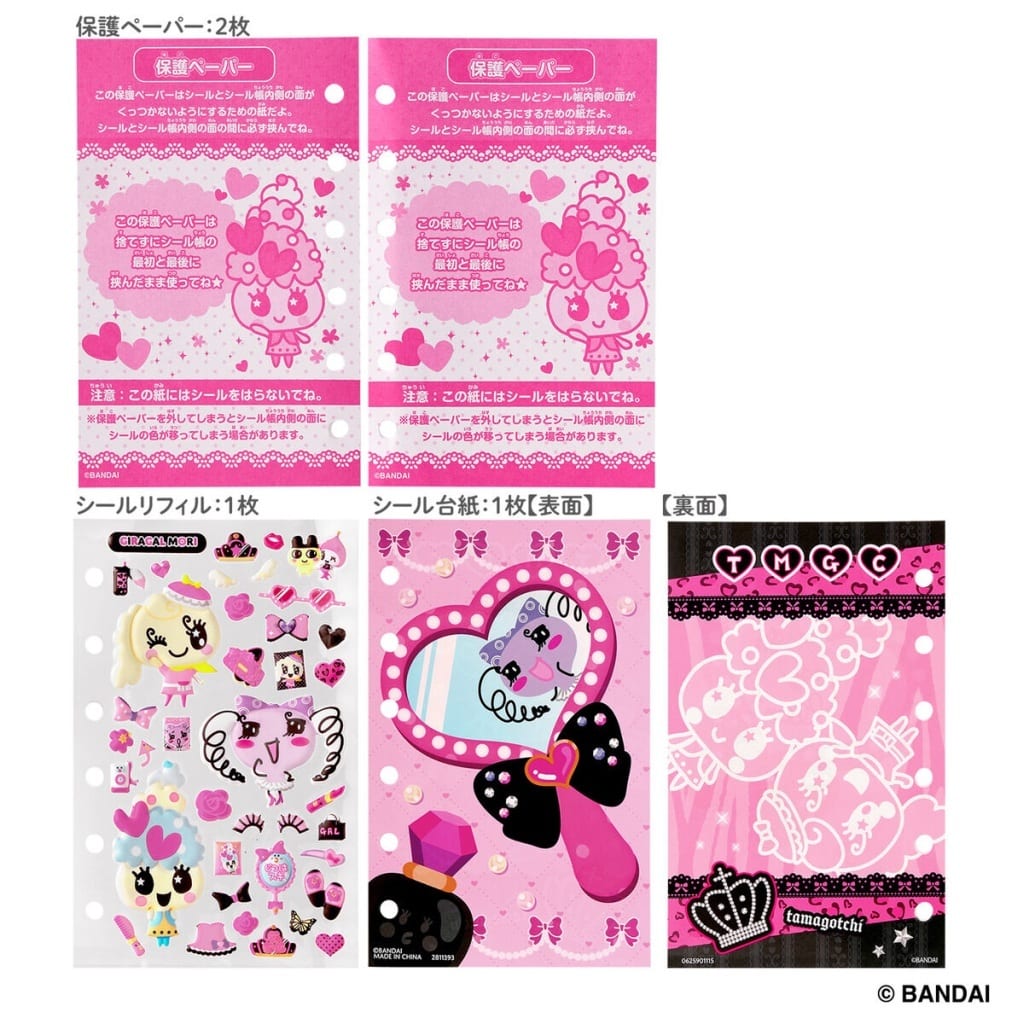 Tamagotchi Vivid Version Tamamori Sticker Book Set