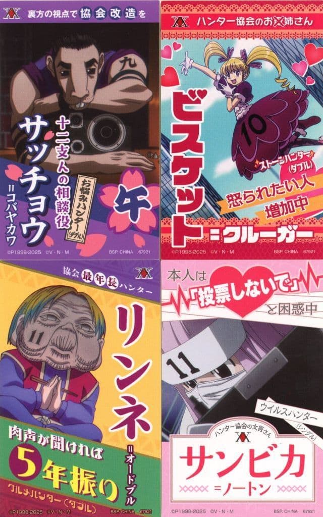 HUNTER×HUNTER Cross the “X-Day” Sticker Assortment 4-Piece Set