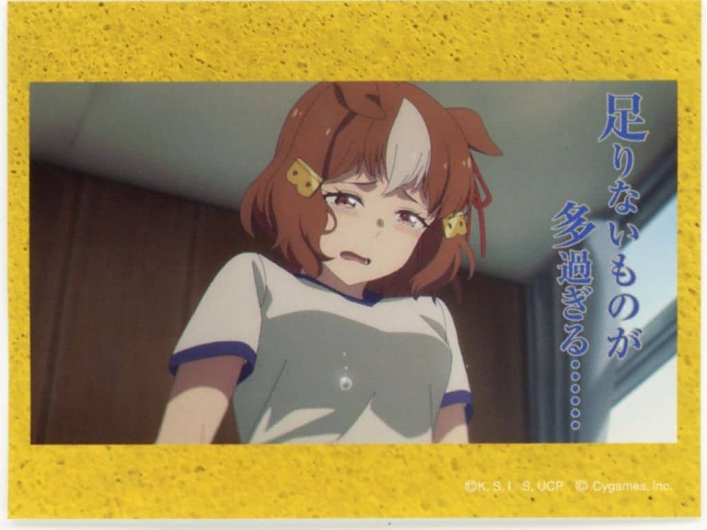 Belno Light Quote Sticker Season1 C - Umamusume: Cinderella Gray EXHIBITION "Trail of the Monster's Hoof" (Movic) Pre-owned