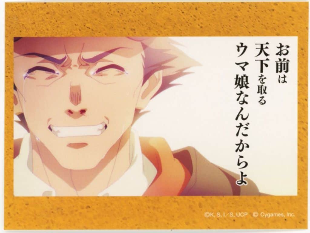 Jo Kitahara Quote Sticker Season 1 D - Umamusume: Cinderella Gray EXHIBITION 'Monsters' Hoofprints' (Movic) 8×6 cm (Pre-owned)