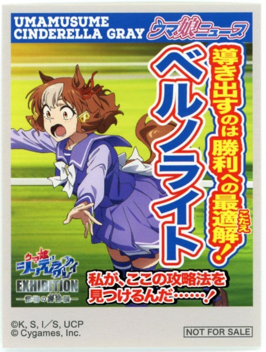 Belnolite Tabloid-Style Sticker — Umamusume: Cinderella Gray EXHIBITION - Monster's Hoofprints Event Purchase Bonus (Approx. 80×61mm, Used)