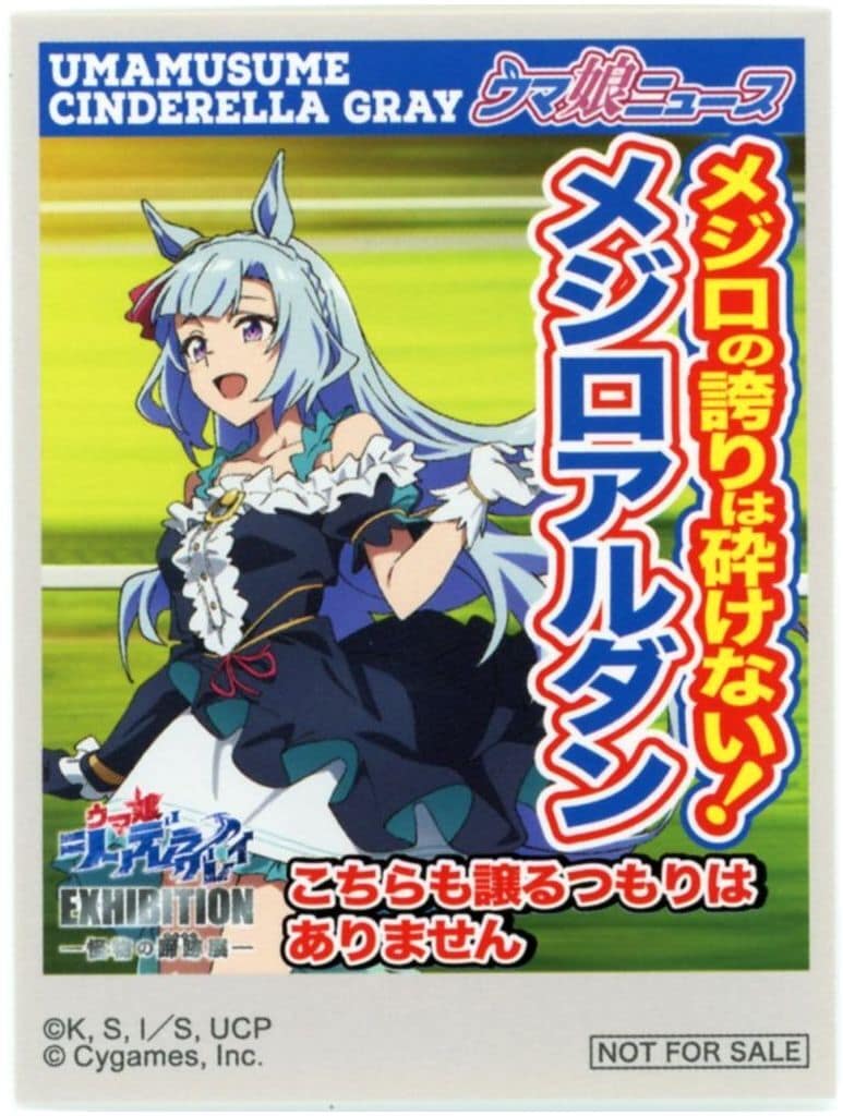 Mejiro Ardan Tabloid-Style Sticker — Umamusume: Cinderella Gray EXHIBITION “Traces of the Monster's Hoof” Event Bonus (Approx. 80×61mm, Pre-owned)