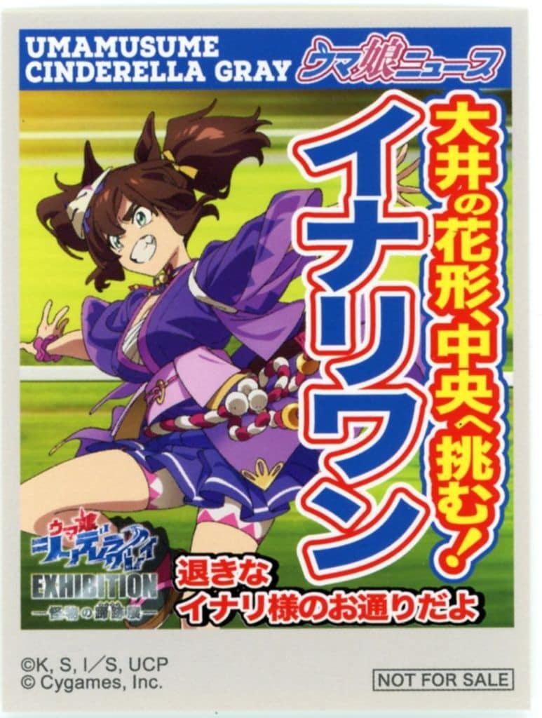 Inari One Tabloid-Style Sticker — Umamusume: Cinderella Gray EXHIBITION 'Footprints of the Monster' Event Bonus (Approx. 80×61mm, Used)