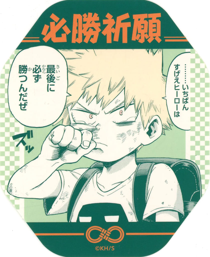 Katsuki Bakugo Victory Prayer My Hero Academia Sticker