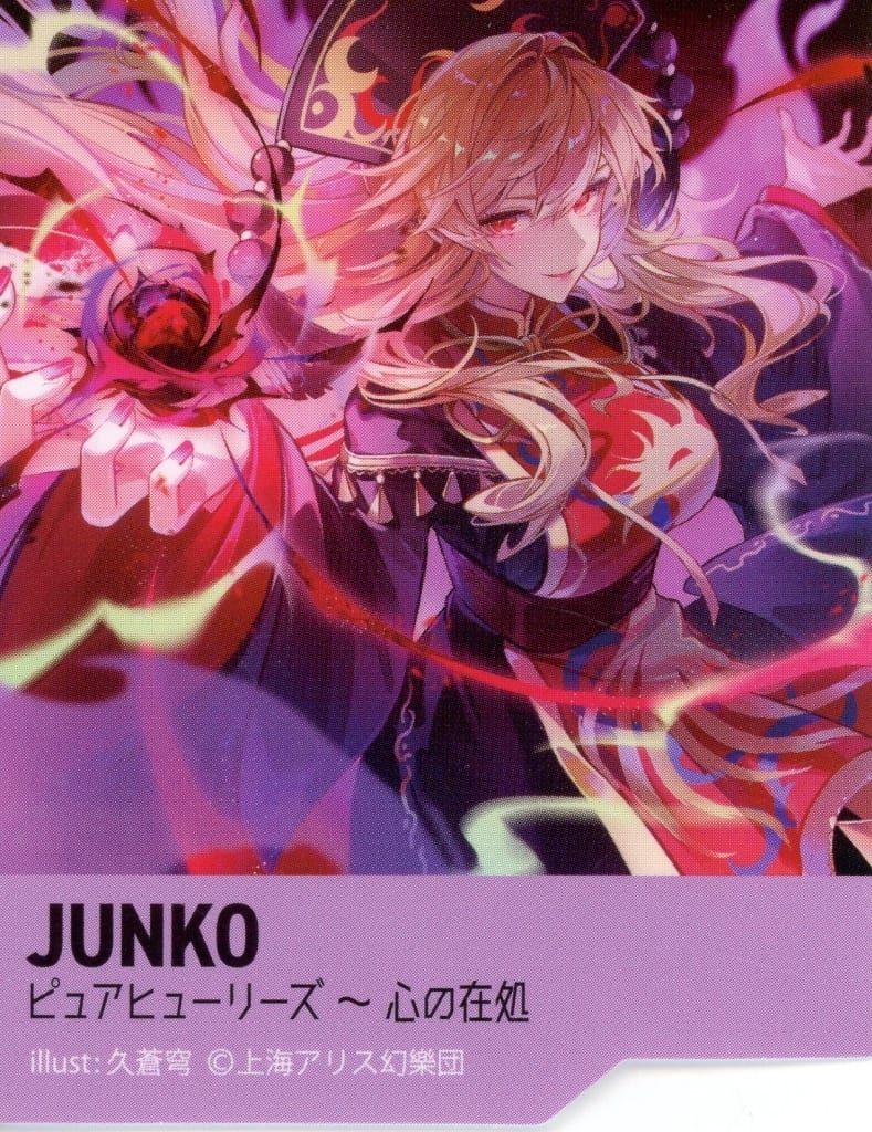Junko CD Jacket-Style Die-Cut Sticker - Touhou Project × 100-Yen Shop Collaboration (Approx. 90 mm) - RECK Brand - Pre-owned