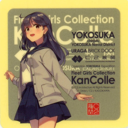 Ushio KanColle Yokosuka 2025 Official Sticker