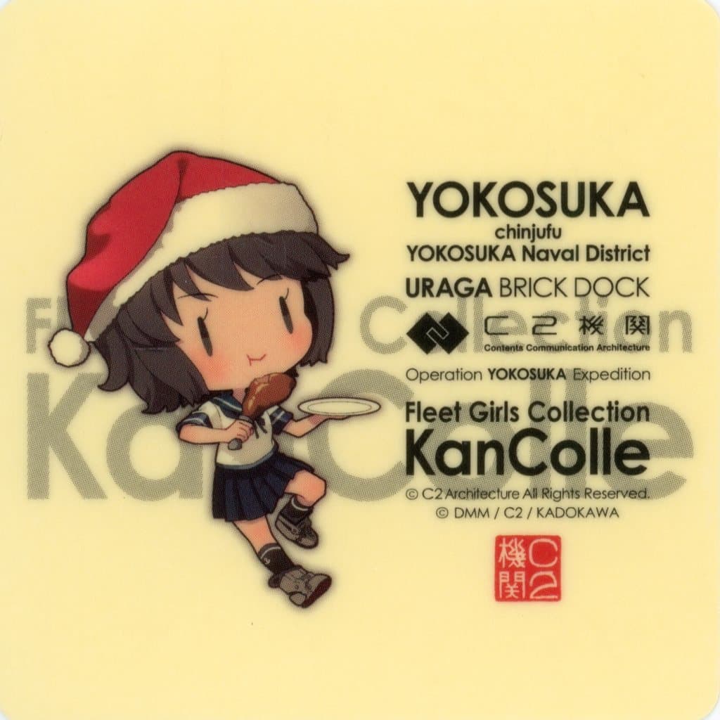 Miyuki (SD) Official KanColle Sticker
