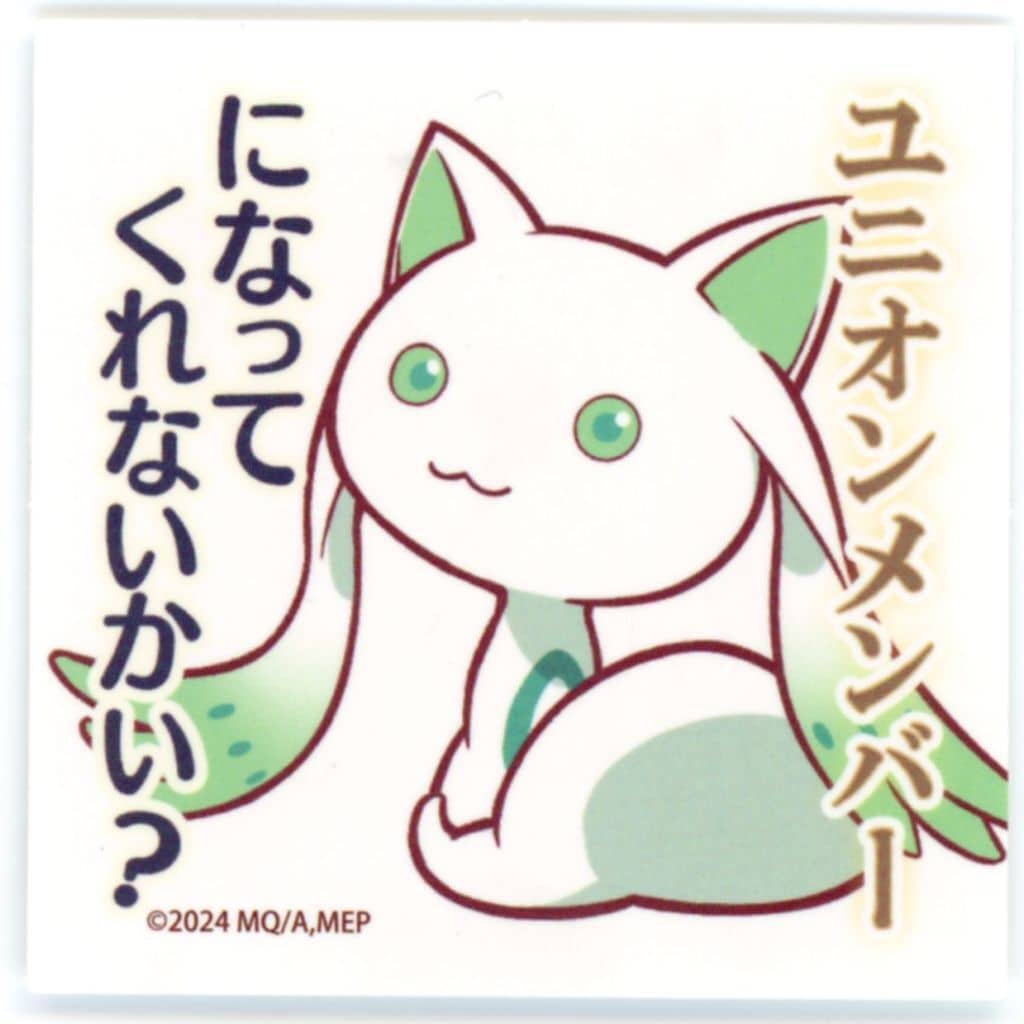 Kyubey Random Sticker - Puella Magi Madoka Magica Magia Exedra Exedra Party 2026 - Approx. 50 x 50 mm (Pre-owned, Aniplex)