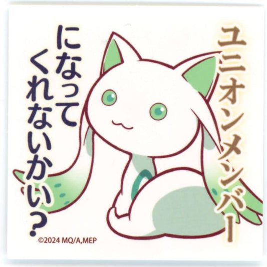Kyubey Random Sticker - Puella Magi Madoka Magica Magia Exedra Exedra Party 2026 - Approx. 50 x 50 mm (Pre-owned, Aniplex)