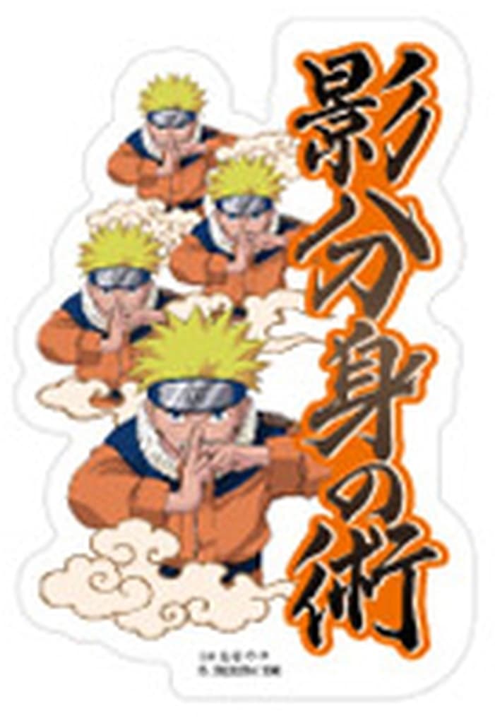 Naruto Uzumaki Shadow Clone Technique Mobile Sticker