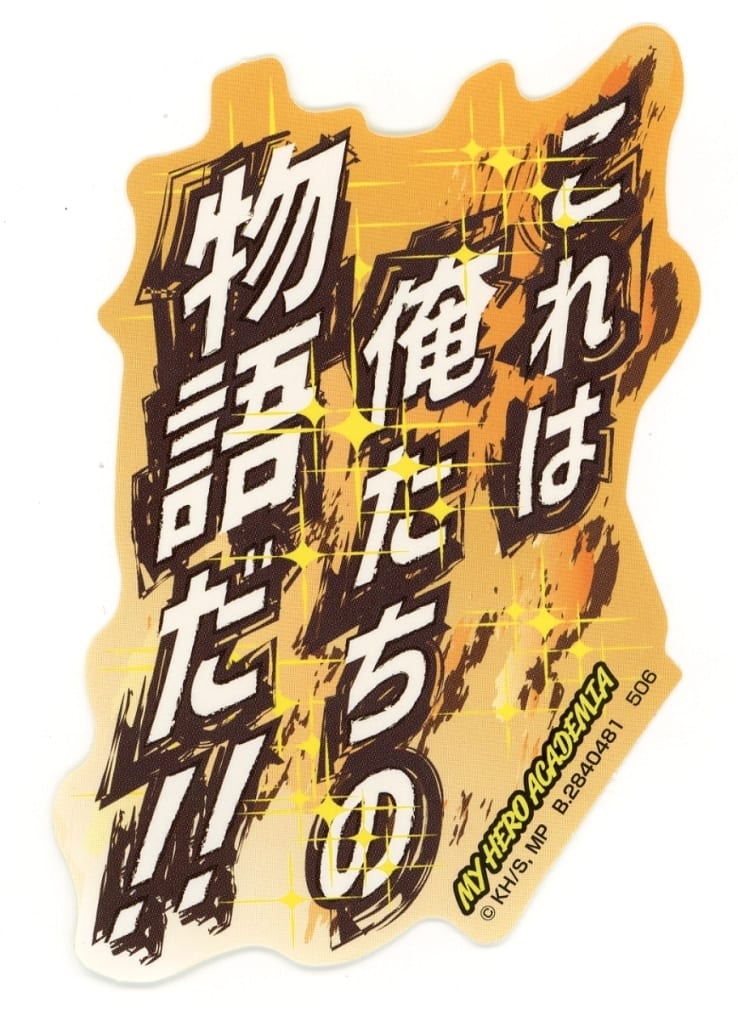 My Hero Academia Mobile Sticker Collection Vol. 4