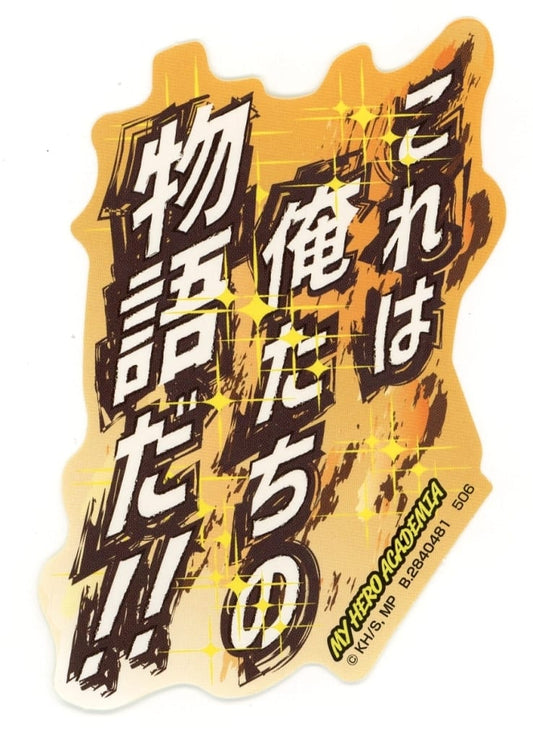 My Hero Academia Mobile Sticker Collection Vol. 4