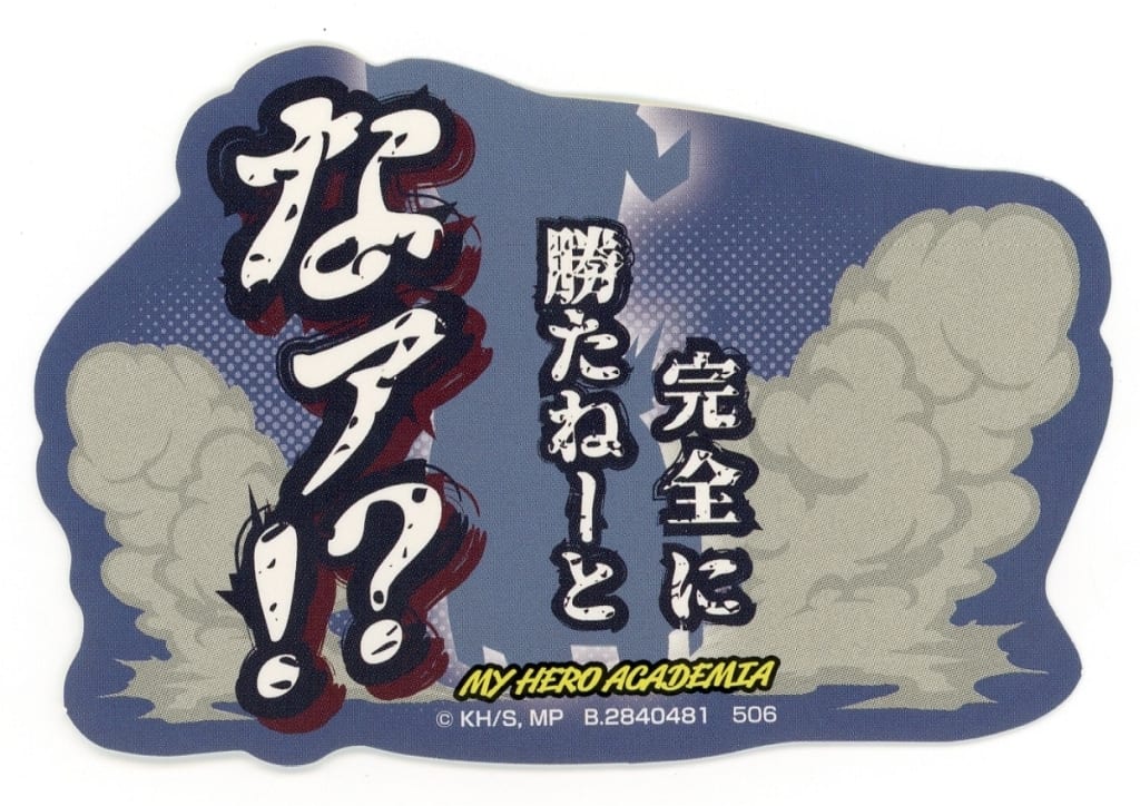My Hero Academia Mobile Sticker Collection Vol. 4