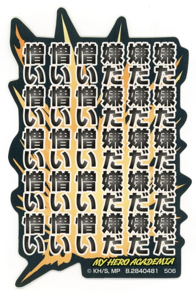 My Hero Academia Mobile Sticker Collection Vol. 4