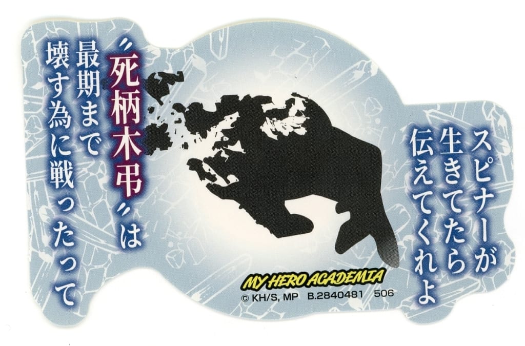 Tomura Shigaraki B My Hero Academia Mobile Sticker Collection Vol. 4