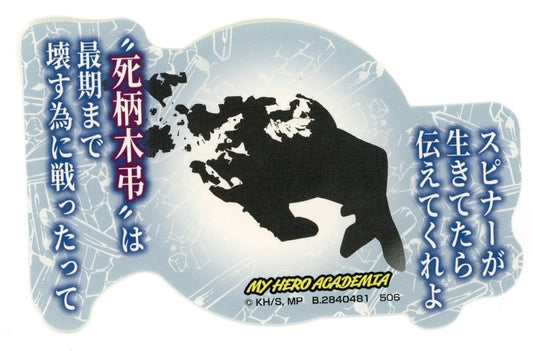 Tomura Shigaraki B My Hero Academia Mobile Sticker Collection Vol. 4