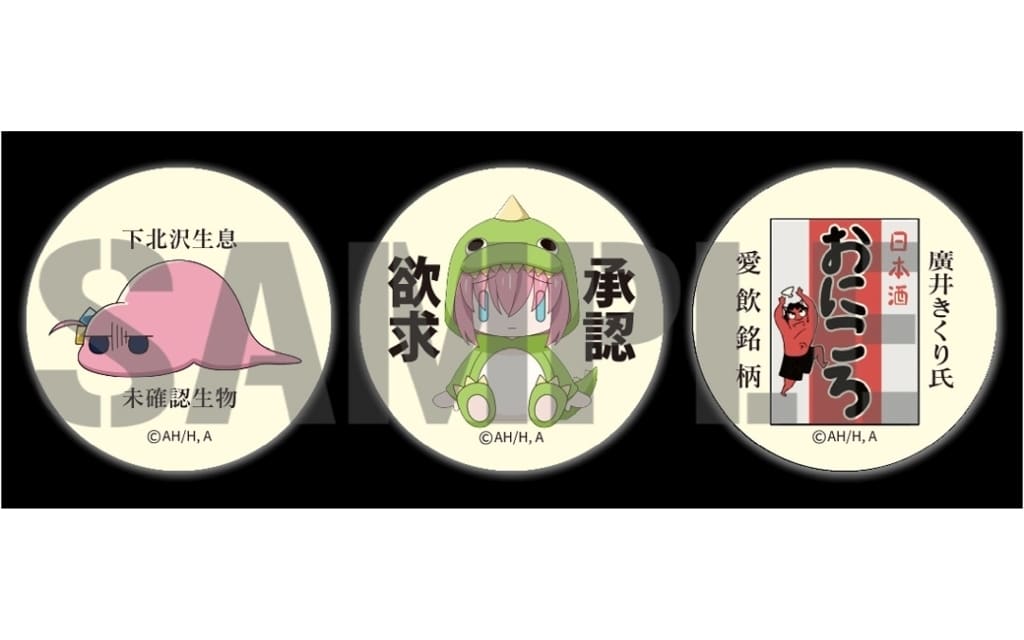 Bocchi the Rock! High-Luminescent Smartphone Sticker Set