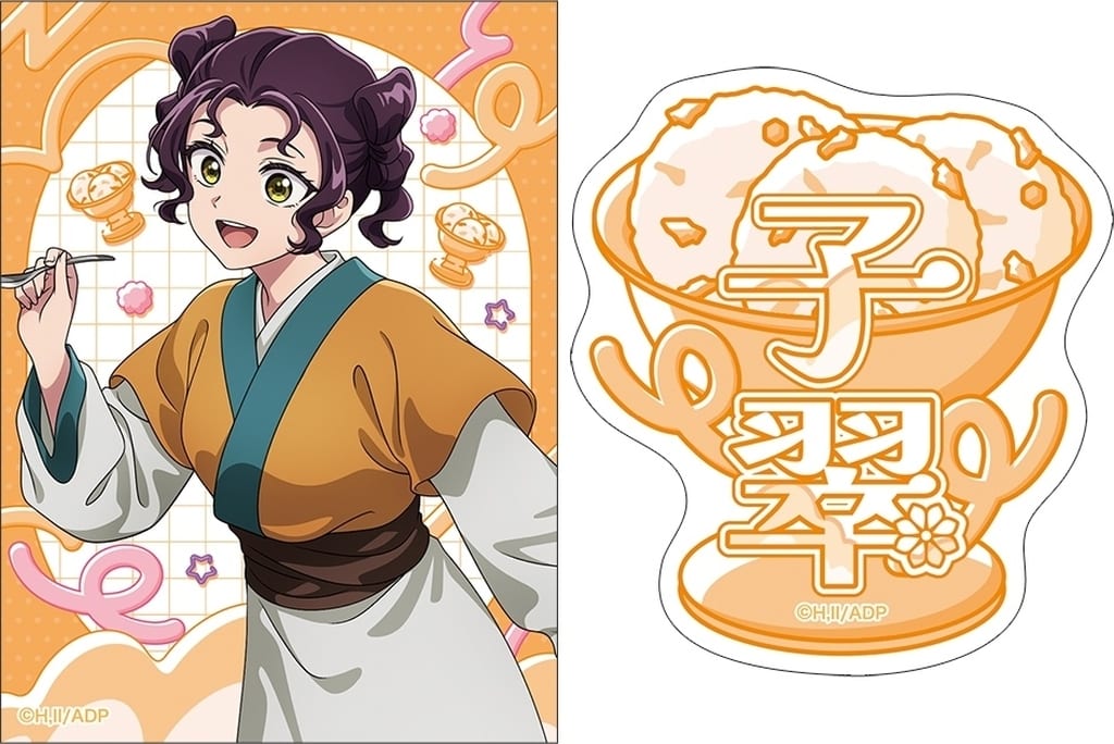 Shisui Hyoka The Apothecary Diaries Sticker Set
