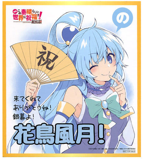 Aqua Mini Shikishi Panel KonoSuba: Legend of Crimson Movie