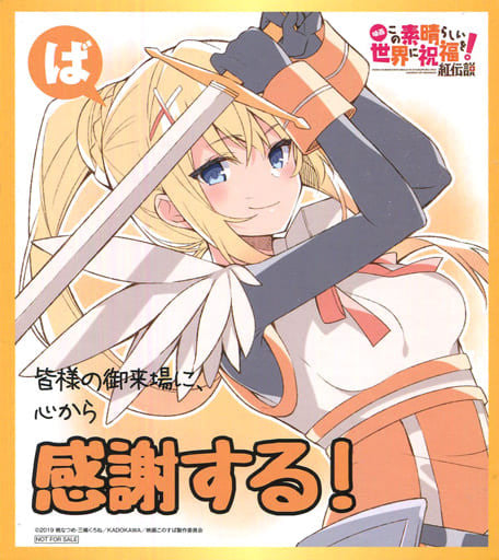 Darkness Mini Shikishi Panel KonoSuba: Legend of Crimson